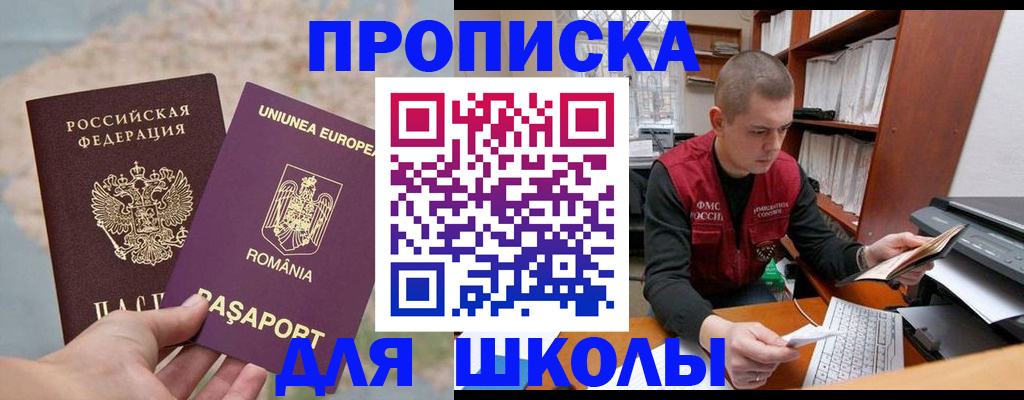 прописка 2025 в Сыктывкаре