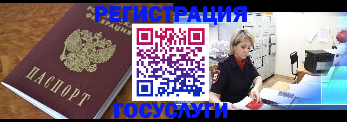 временная регистрация адрес в Сыктывкаре