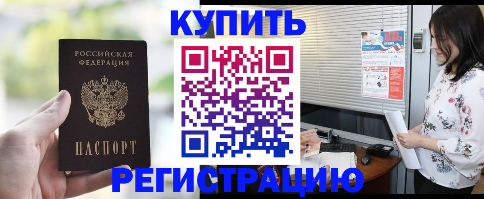 миграционный учет в Сыктывкаре