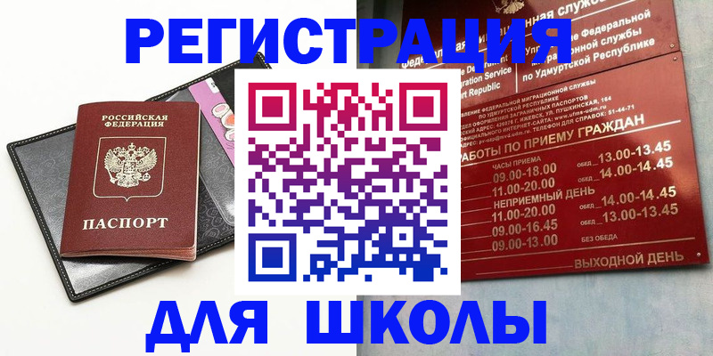 временная регистрация поиск в Сыктывкаре