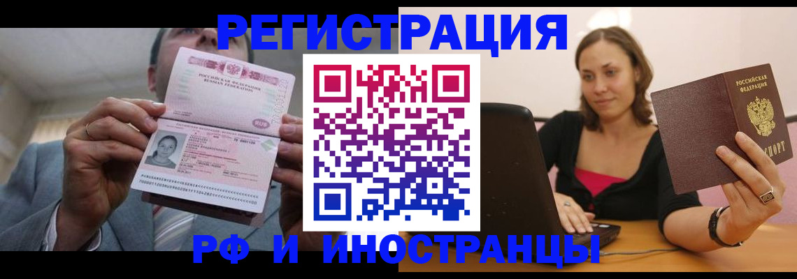 прописка от собственника в Сыктывкаре