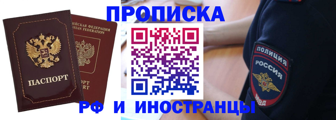 прописка ребенка в Сыктывкаре