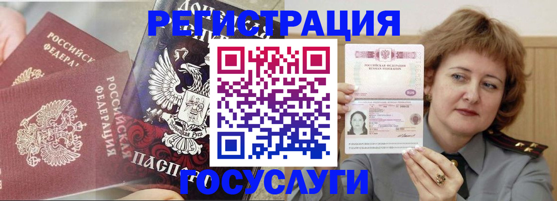 прописка для школы в Сыктывкаре