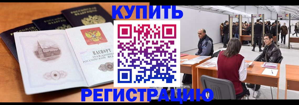 временная регистрация поиск в Сыктывкаре